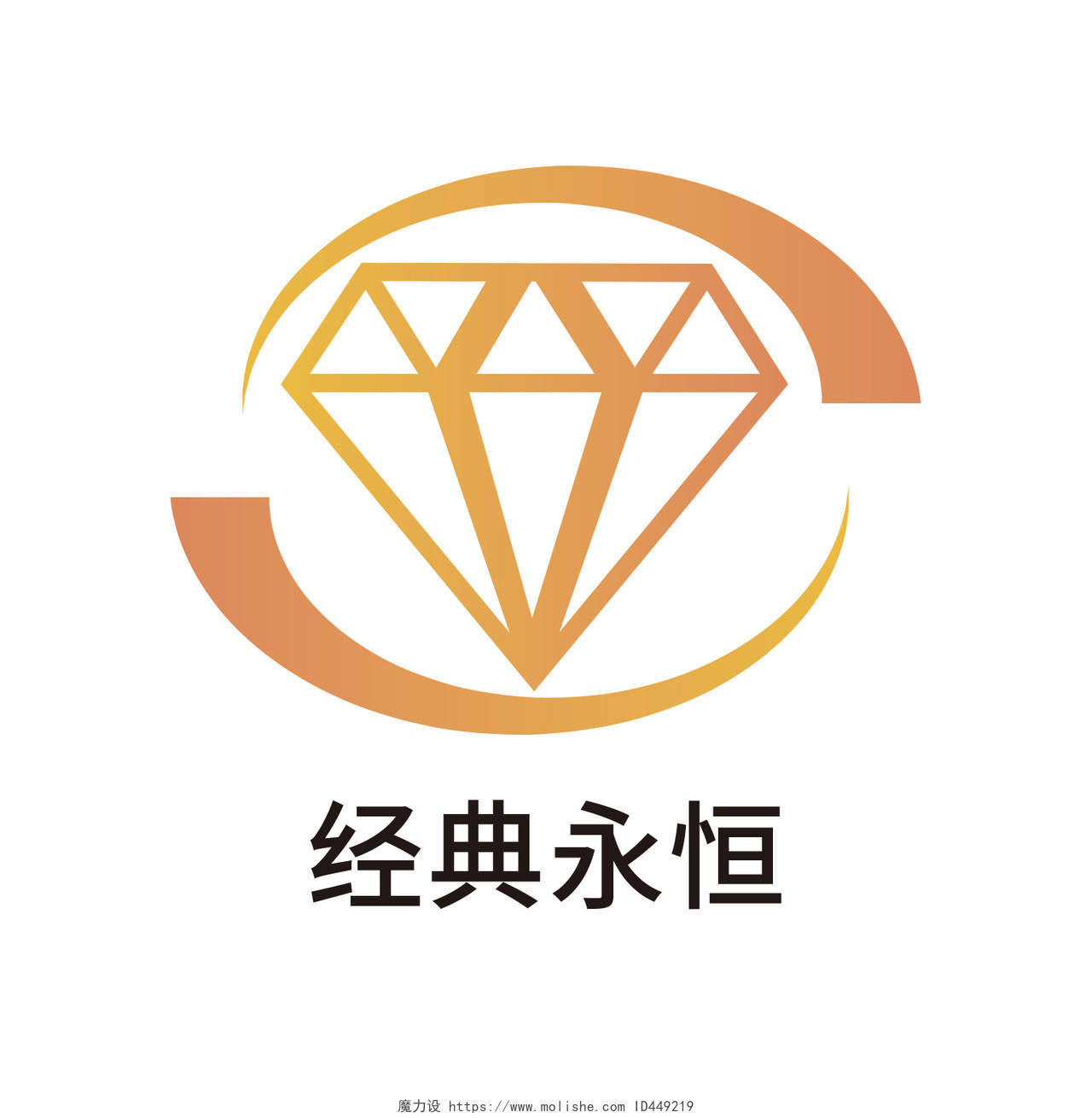 橙色商务钻石经典永恒标识logo设计